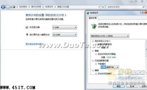 Windows7可以更節能省電 設置是關鍵