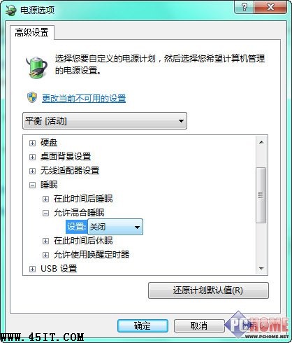 Win7SP1無法睡眠？打補丁改設置解決