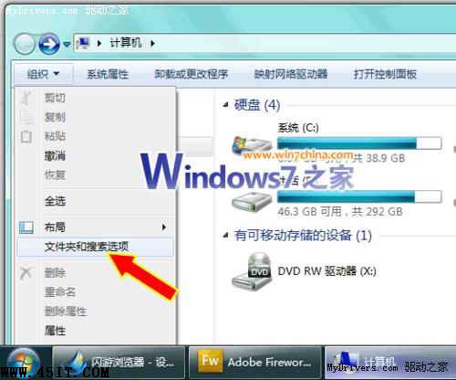 教你一招 讓Windows 7資源管理器也能防假死