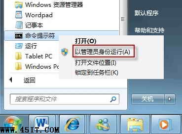 Windows 7系統開機動畫不見解決辦法