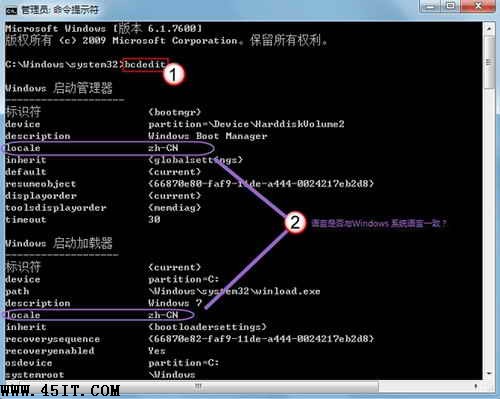 Windows 7系統開機動畫不見解決辦法