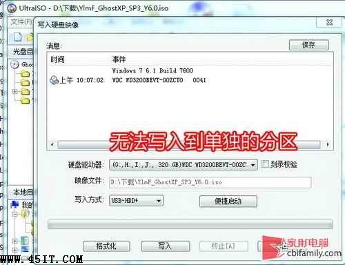 移動硬盤裝Windows 7 只需要簡單兩步