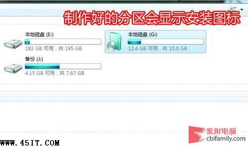 移動硬盤裝Windows 7 只需要簡單兩步