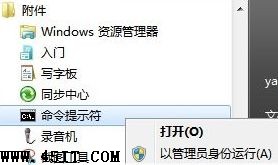 Windows7下DVD光驅無法使用的解決辦法