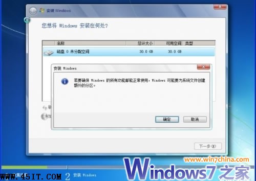 安裝Win7繞過自動產生100MB分區方法