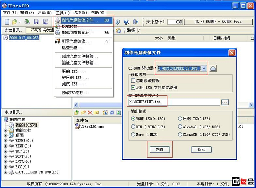 上網本巧裝Win7 教你U盤極簡易制作方法