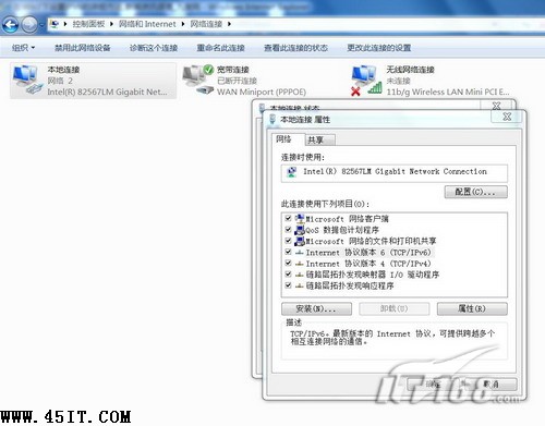 Windows 7巧設置解決IPv6訪問難題