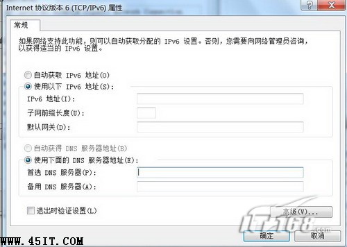 Windows 7巧設置解決IPv6訪問難題