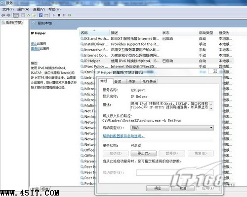 Windows 7巧設置解決IPv6訪問難題