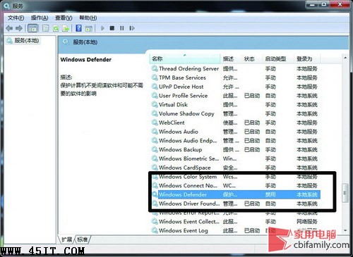 Win7實用技巧兩招 讓硬盤燈不再狂閃