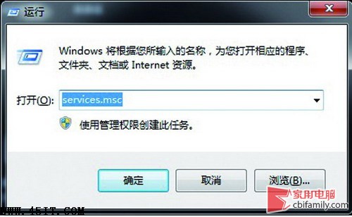 Win7實用技巧兩招 讓硬盤燈不再狂閃