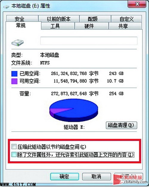 Win7實用技巧兩招 讓硬盤燈不再狂閃