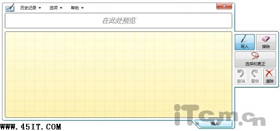 如何在Windows 7中讓公式輸入更方便