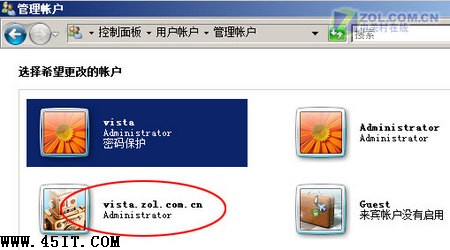 刪除Vista/Win7家長控制帶來的多余用戶 