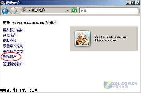 刪除Vista/Win7家長控制帶來的多余用戶 