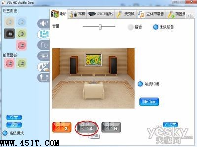 技巧：Windows 7下開啟四聲道的方法