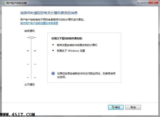 Office 97導致無法更改Win7 UAC 微軟提供一鍵修復