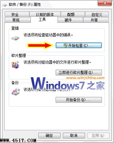 Win7下解決“輕松傳送”找不到文件問題