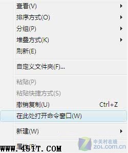 Win7隱藏的小秘密：快速打開命令提示符