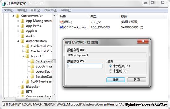 輕松修改Window 7登錄界面的背景圖片