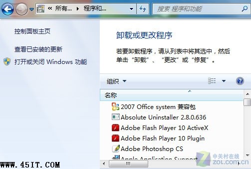 幫你找回Windows 7消失的搜索框