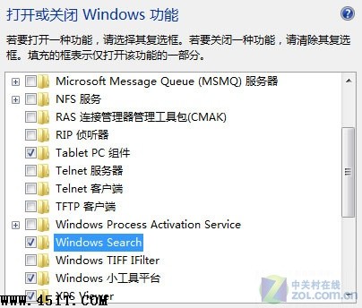 幫你找回Windows 7消失的搜索框