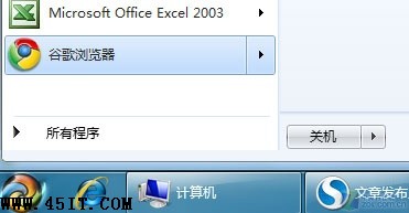 幫你找回Windows 7消失的搜索框