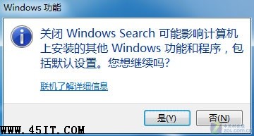 幫你找回Windows 7消失的搜索框