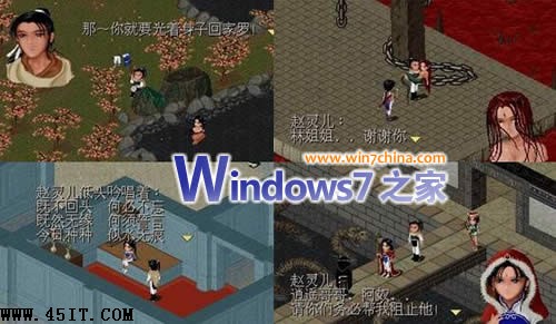 64位Win7系統下玩DOS經典軟件和游戲