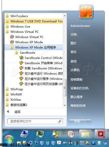 你會用嗎Windows7XP兼容模式全攻略