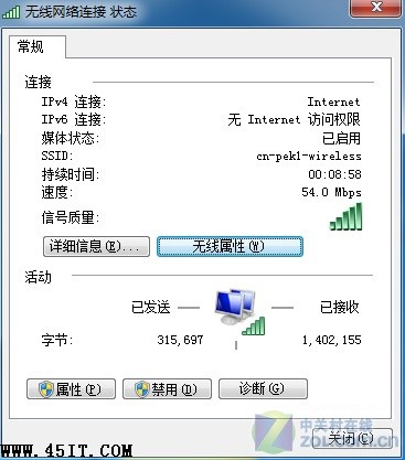 Windows7無線密碼 