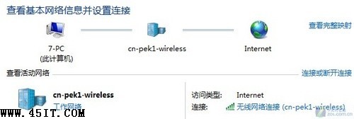 Windows7無線密碼 