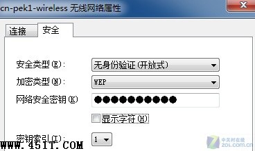 Windows7無線密碼 