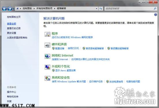 Windows 7：你必須知道的77條小知識