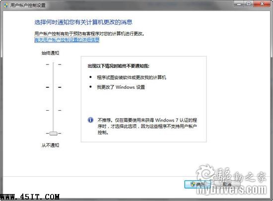 Windows 7：你必須知道的77條小知識