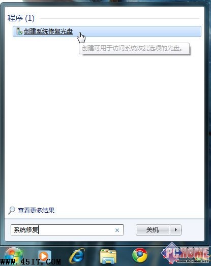 減少重裝煩惱 Windows 7系統修復工具