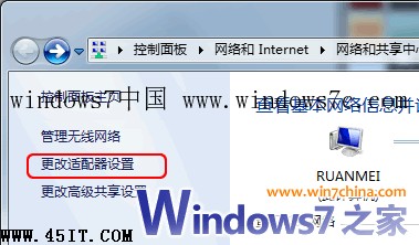 Win7下PPPOE撥號出現未識別網絡的問題