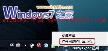 Win7下PPPOE撥號出現未識別網絡的問題