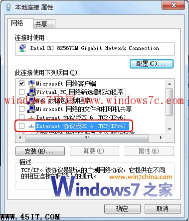 Win7下PPPOE撥號出現未識別網絡的問題