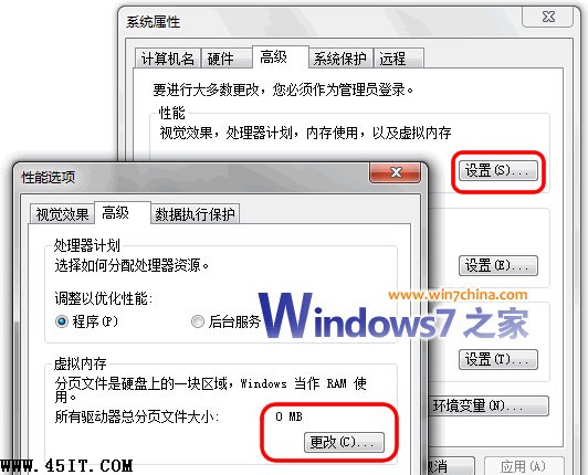 Windows7時代再談虛擬內存常識和誤區