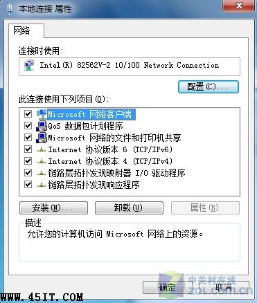 Windows 7頻繁掉線 並非下載闖的禍