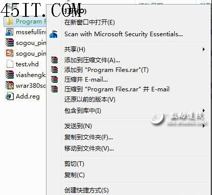 Windows7中快速復制和移動文件夾