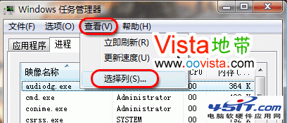 怎樣設置Vista系統任務管理器pid才顯示？