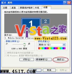 Vista降級到XP後花屏是電源設置搞鬼