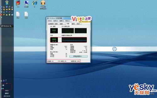 虛擬機安裝Vista&XP雙系統誤區1