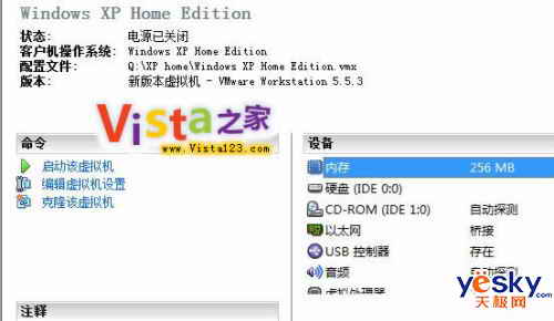 虛擬機安裝Vista&XP雙系統誤區2