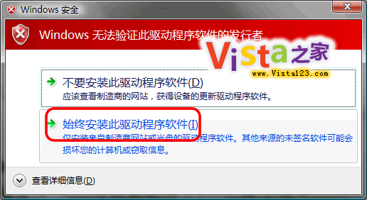 徹底解決工行U盾Vista驅動程序藍屏