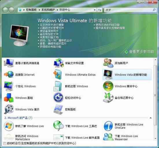 Vista,Windows,系統字體,操作系統