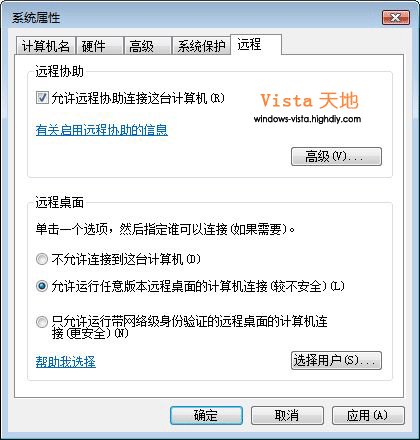 遠程桌面設置