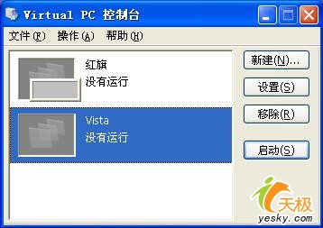 如何安全安裝Vista系統